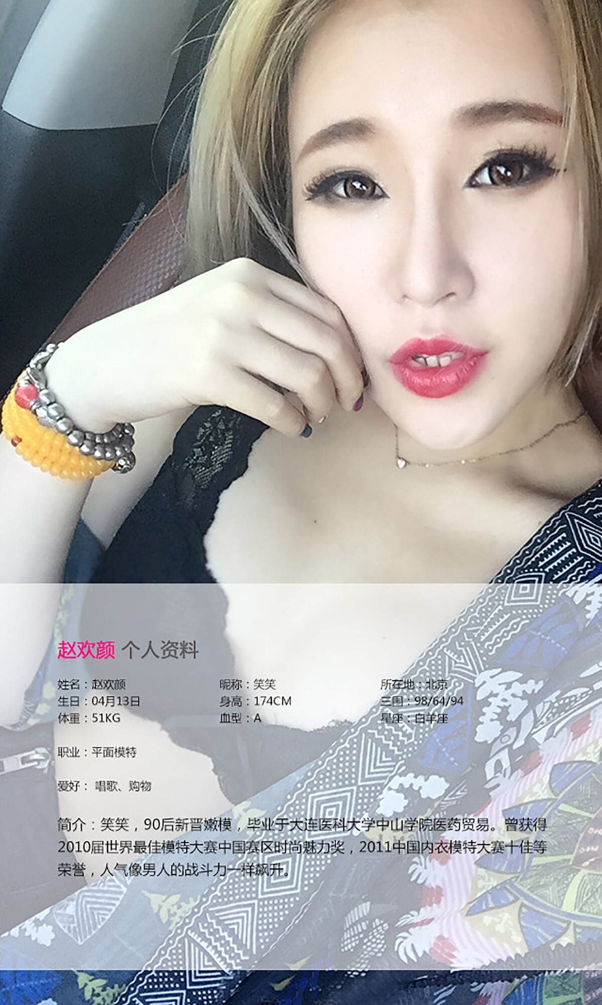 [ugirls Youguo] love Youwu album 2015 No.136 Zhao Huanyan